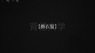 【橘里橘气之背德替身】跟我在一起吧！内含高能！