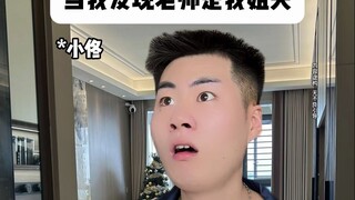 当我发现老师是我姐夫