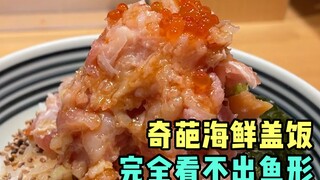 طبق من أرز المأكولات البحرية الغريب، ليس لدي أي فكرة عما أتناوله
