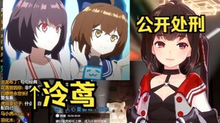 【泠鸢yousa】 “不要小看配音啊”