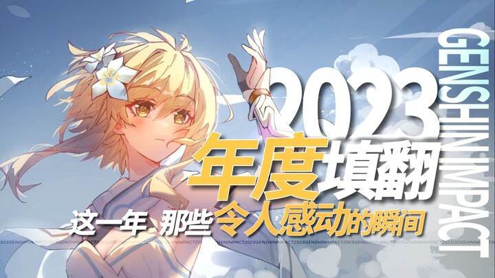 [Genshin Impact / Annual Cover] Let’s Sing Genshin Impact 2023 into a Song Called “Wake”!