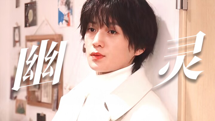 New drama alert! My stabbed ex-boyfriend’s ghost shows up at my door! These days, people are coming 