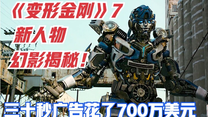 Transformers 7: New character Mirage revealed! Hasbro spent $7 million on this 30-second ad!