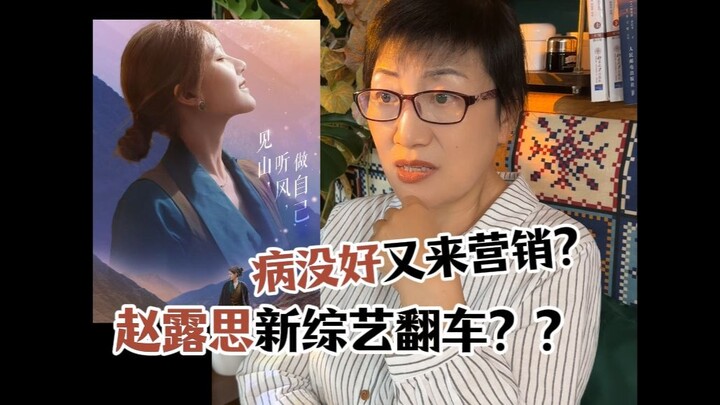 我60岁老妈：公关的尽头是抑郁症。