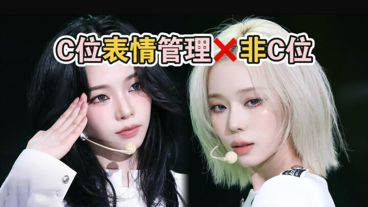 Koreografi lemonade terlihat sangat jelek, tetapi ekspresi wajah aespa begitu memesona