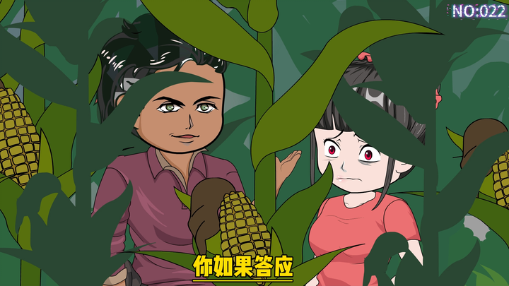 第22集丨黄知青为了还债200元，不惜跟黑子滚玉米地