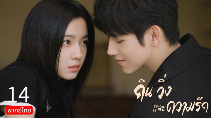 Eat Run and Fall in Love TH Chap.14 (EP.27, 28) END