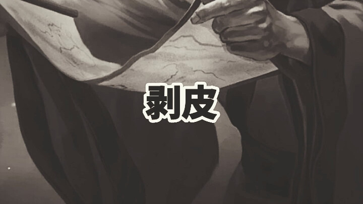 Lost Craft, Gruesome History