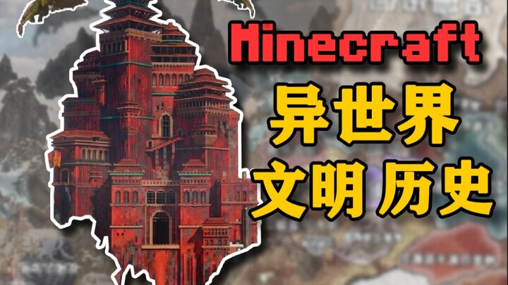 I built an MC server with its own civilization and history, and a year has passed.