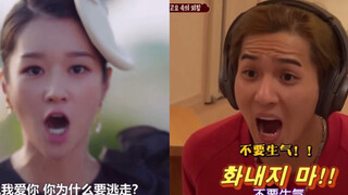 虽然是精神病但没关系 | 宋旻浩×高文英