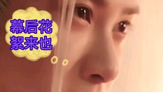 檀健次长相思拍摄现场花絮来也！