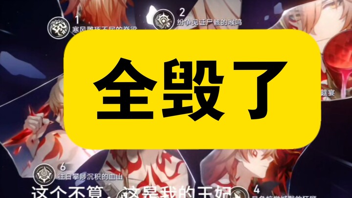 米哈游送红a毁了我的全女账号