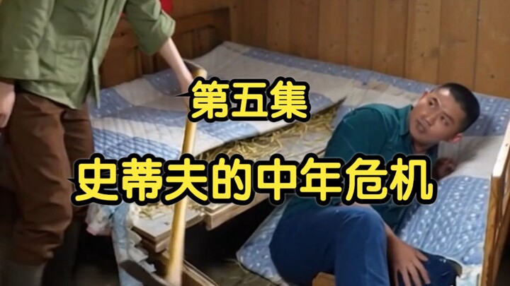 حياة ستيف في ماينكرافت (5)