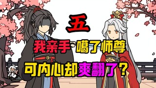 （天选男配) 第五集 叶尘拜师！！！