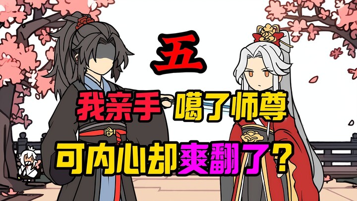 （天选男配) 第五集 叶尘拜师！！！