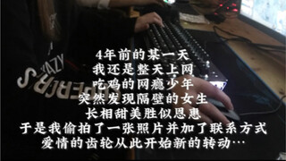 这个故事叫主动