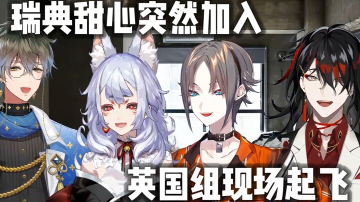 【NIJI EN/熟切】英国组被ike蛊得猝不及防【nina/mysta/vox/ike】