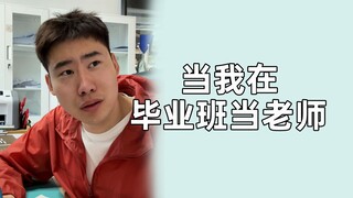 Thái độ của nhà trường đối với tôi sau khi tốt nghiệp: Bạn là ai?