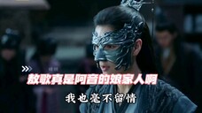 敖歌陛下真是阿音的娘家人啊!