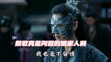 敖歌陛下真是阿音的娘家人啊！