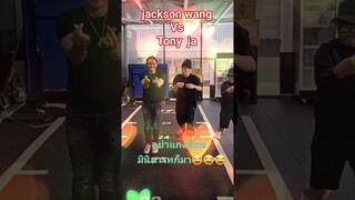 #jacksonwang #tonyjaa #เจสันหวัง #โทนี่จา #จาพนม😊😍