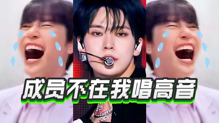 “Tired-out high-note god Kim Do-young” — with Moon Tae-il absent, how many high-note parts will Kim 