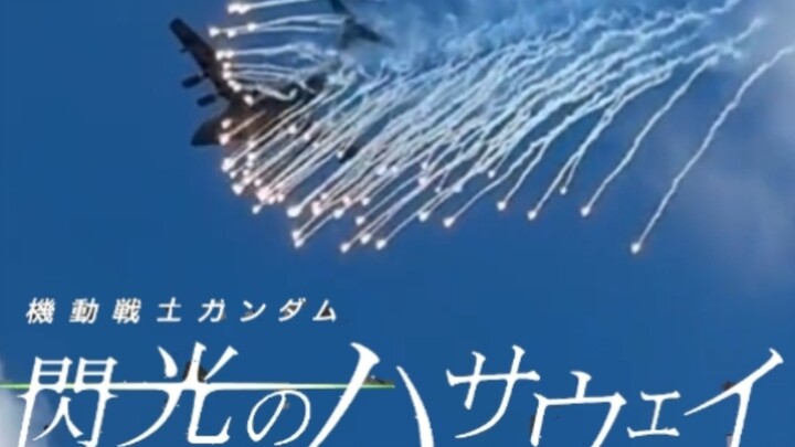 “คลิปหายากของฮาซาวีที่ผันตัวมาเป็นนักบิน”