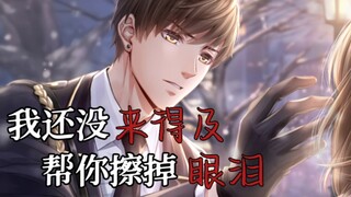 【恋与制作人|白起】为什么像你这样的人会陪在我身边呢？因为你是白起啊。这是一个不需要任何思考的答案。