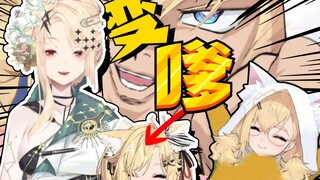 对雪绘的印象变化：和观众肉搏到144小奶咪【诺莺×雪绘】