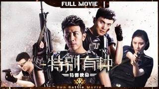 🇨🇳  特警使命之利刃出鞘  Special Police Mission (w/Eng sub)  2017