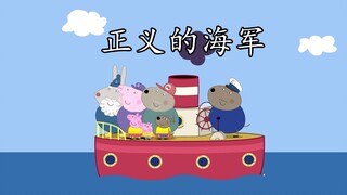 《大 海 军 时 代》