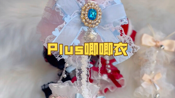 Customer ordered an extra-large squeaky outfit.