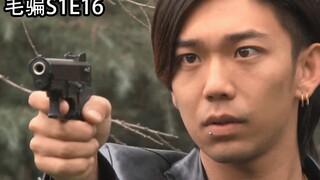 【片片】 这集《毛骗》，邵半仙开枪简直帅炸！