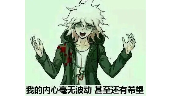 弹丸梗图