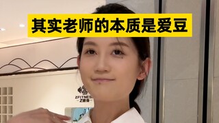 It's not that idols can't be chased, but teacher fans are more cost-effective