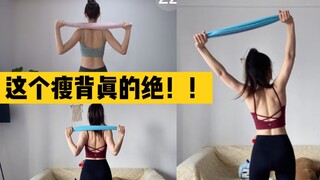 The ultimate in back slimming! An inch thinner and you're ten years younger! Truly the internet's mo