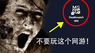 Game online yang akan berubah menjadi "pakaian hantu" sungguhan pada pukul 12 malam! Siapa pun yang 