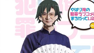 [Luo Xiang/Zhang San] There is indeed something wrong with My Youth Crime Story.