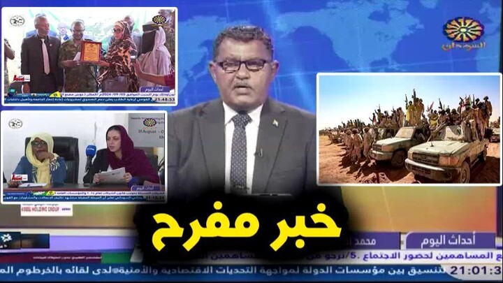 اخبار السودان اليوم الثلاثاء 1-9-2026