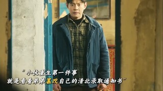 “重生归来，小伙惊觉弟弟调包清北通知书！”