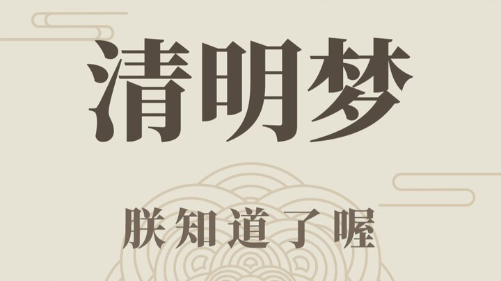 A real-life version of "Inception," showing every night!!