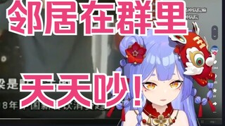 【阿梓】讲述小区群里的友好交流
