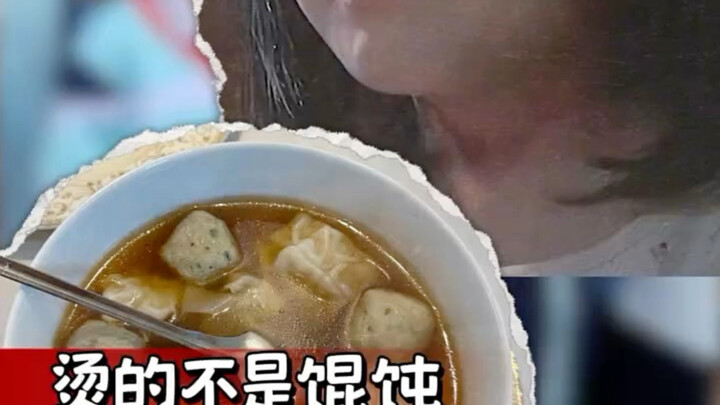 Tang isn't wonton.