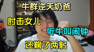 【忏悔电台】新手逆天奶爸初次带娃，爆笑经历让瓶子都笑懵了