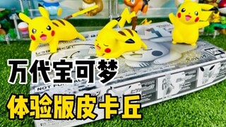 【口袋枫】杭州国际动漫展万代拼装体验版睡姿皮卡丘减压开箱分享 高达模型