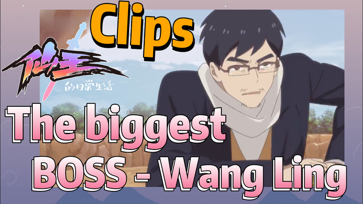 [The daily life of the fairy king]  Clips |  The biggest BOSS - Wang Ling