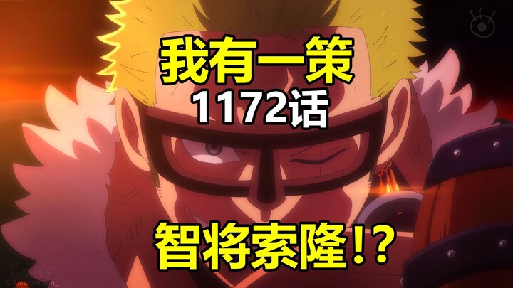 Informasi Episode 1172 One Piece: Zoro Punya Strategi! Elbaf Nyatakan Perang Terhadap Pemerintah Dun