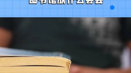 What on earth can you lose in the library?