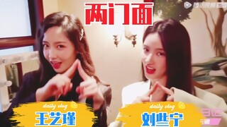 وانغ يي جين وليو شي نينغ في الكواليس يتنافسان على الجمال؟ من أكثر جاذبية بين الوجهين الرئيسيين! لقطا