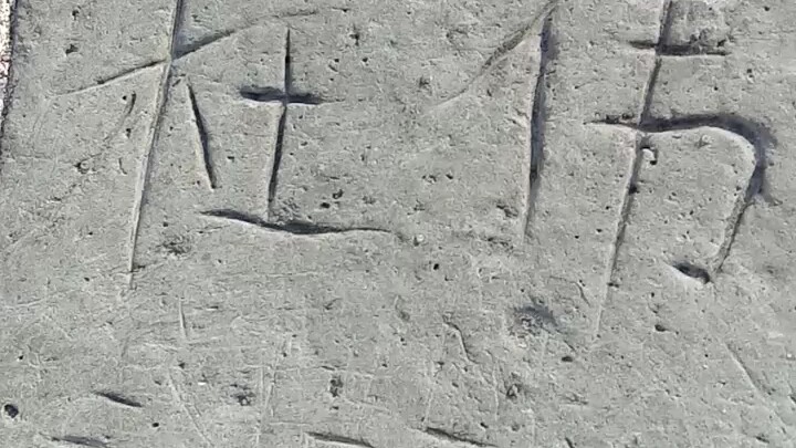 These people who carve the inscriptions are really something!